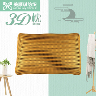 New sandwich mesh pillow