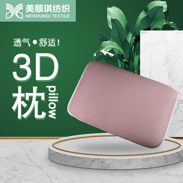 Pink 3D insert pillow