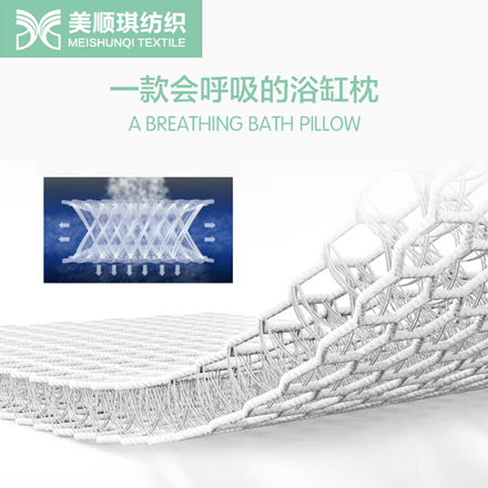 3D Air Mesh Bath Pillow