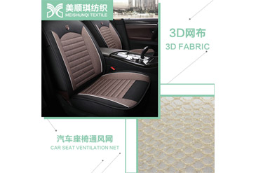 Is the Sandwich Fabric car seat cover good or bad?