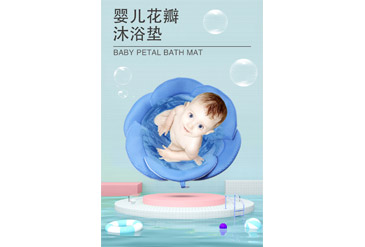 Our company's Baby Petal Bath Mats are selling on Amazon.