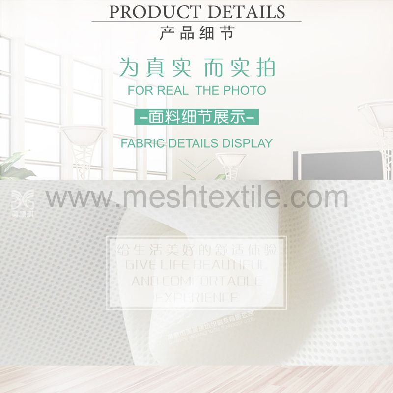 spacer mesh material