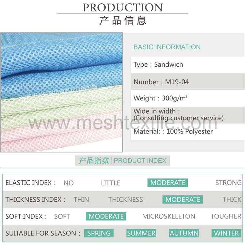 spacer mesh material