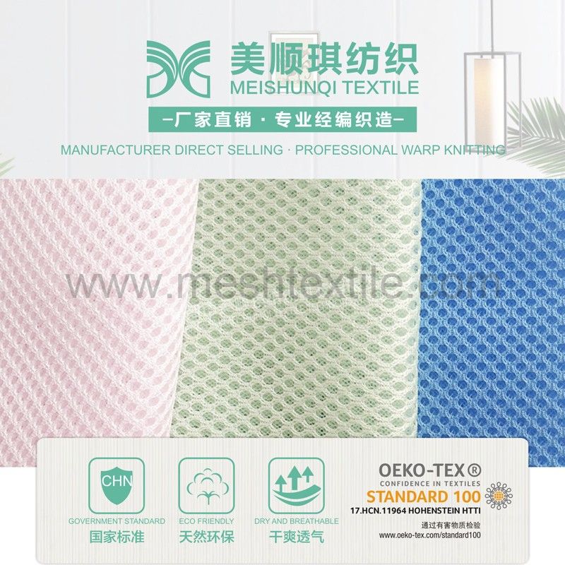 spacer mesh material