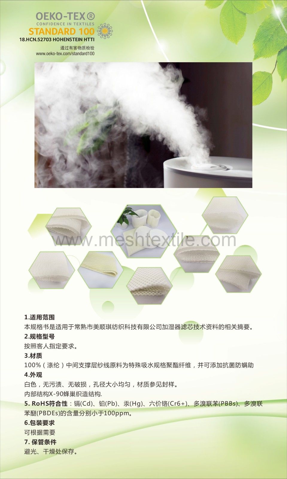 Air Purification Industry
